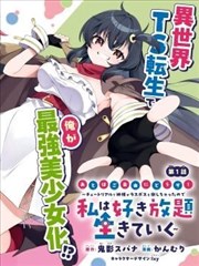 age动漫官方网站热播榜单作品墨线迷宫海报